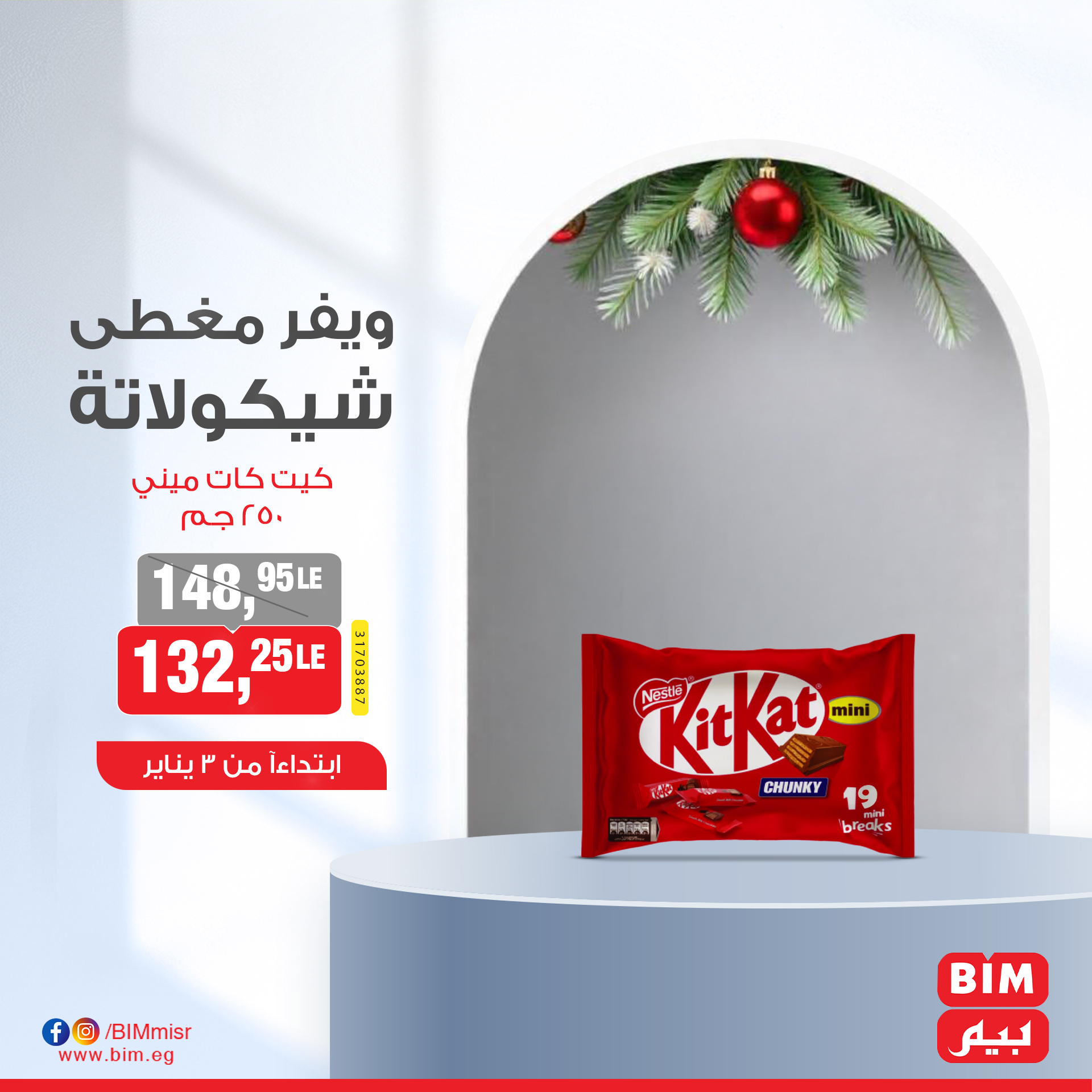 bim offers from 3jan to 3jan 2025 عروض بيم من 3 يناير حتى 3 يناير 2025 صفحة رقم 2